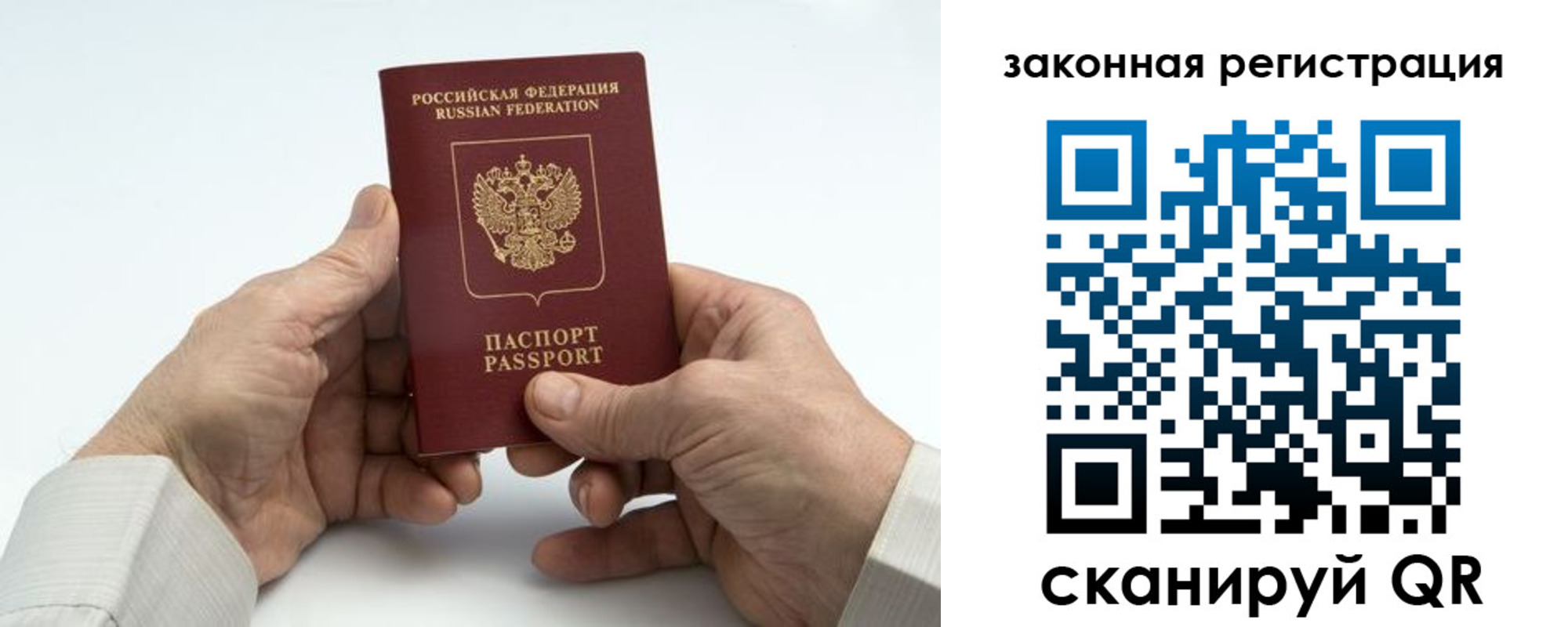 прописка паспорт в Ессентуках