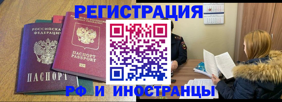 временная регистрация адрес в Ессентуках