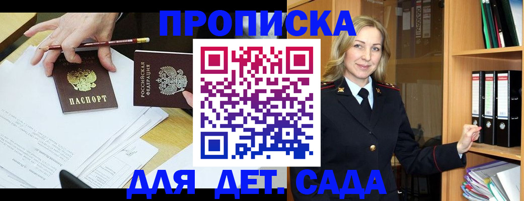 прописка регистрация в Ессентуках