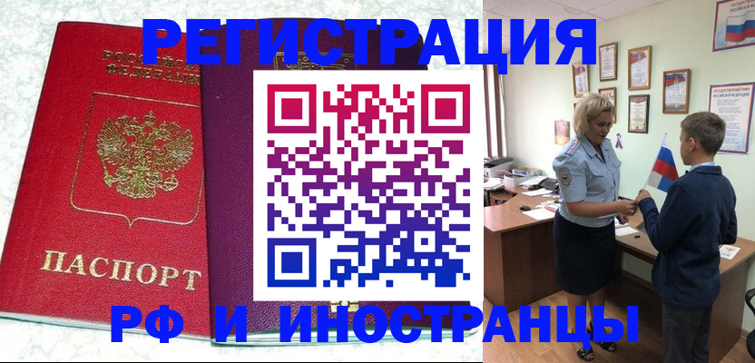 временная регистрация законно в Ессентуках