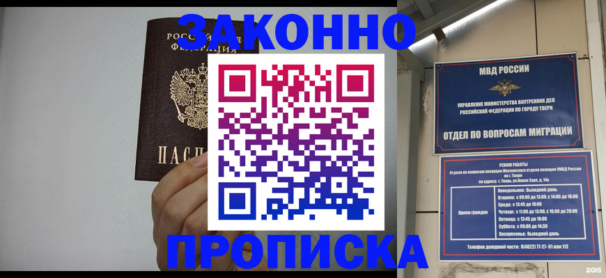 временная регистрация законно в Ессентуках