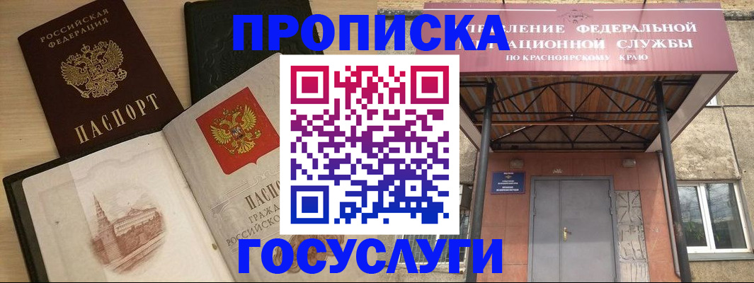 временная регистрация в Ессентуках